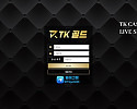 TK골드