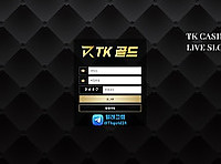 TK골드