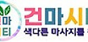 건마시티