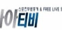 아아티비 접속불가