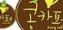 콩카페 접속불가