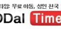 딸타임
