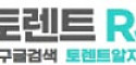 토렌트알지