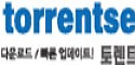 토렌트씨