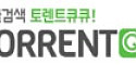 토렌트큐큐