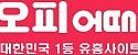 오피어때 접속불가