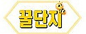 꿀단지 접속불가