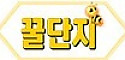 꿀단지 접속불가