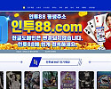 인투88