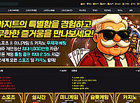 아지트