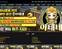 아테네