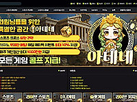 아테네