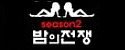 밤의전쟁 접속불가