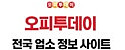 오피투데이 접속불가