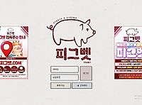 피그벳