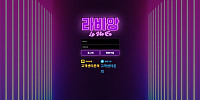 라비앙 먹튀 확정