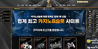 코끼리 먹튀 확정