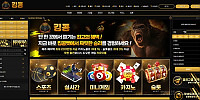 킹콩 먹튀 확정