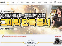 미우카지노