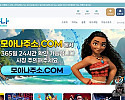 모아나