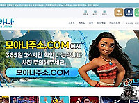 모아나