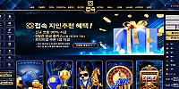 접속 먹튀 확정