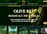올리브