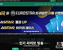 유로스타