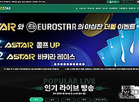 유로스타
