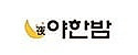 야한밤 접속불가