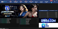 리벳 먹튀 확정