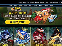 쿠키런