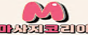 마사지코리아
