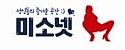 미소넷 접속불가