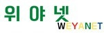 위야넷 접속불가
