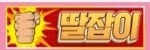 딸잡이 접속불가