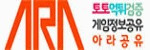 아라공유 접속불가