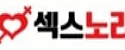 섹스노리