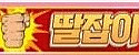 딸잡이 접속불가