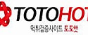 토토핫