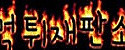 먹튀재판소 접속불가