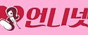 언니넷 접속불가