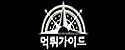 먹튀가이드