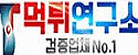 먹튀연구소