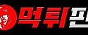 먹튀핀