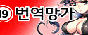 일본번역 망가 총출동