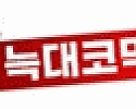 늑대코믹스 접속불가