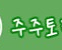 주주토렌트 접속불가