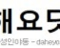 다해요닷컴 접속불가