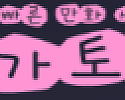 망가토끼